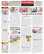 East Godavari constituencies