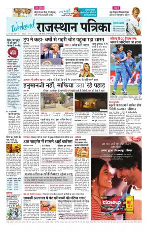 rajasthan patrika pali