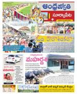 Suryapet District
