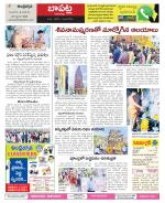 Guntur Constituencies