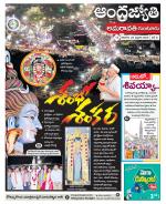Guntur -Amaravathi