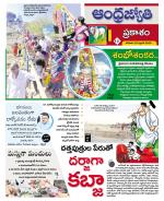 Prakasam District