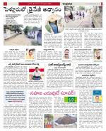 Prakasam constituencies