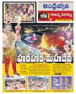 Rajanna Sircilla District