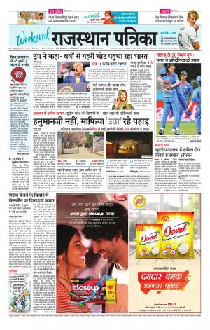Kota City Patrika Epaper