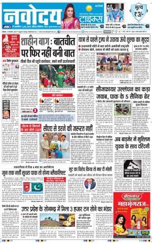 Navodaya Times Main