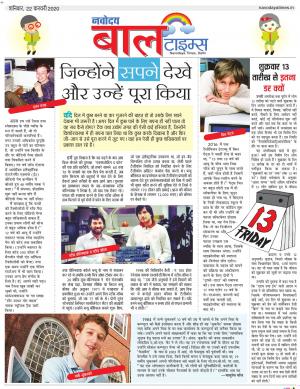 The Navodaya Times Magazine