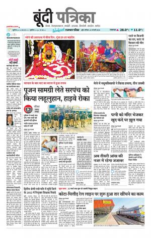 Bundi Raj. Patrika Epaper