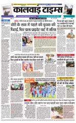 kalwad times page-22-02-2020