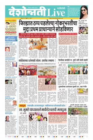 22th Feb Gadchiroli Live