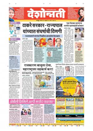 22th Feb Nagpur Main