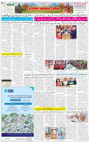 The Daily Hindsamachar Jammu