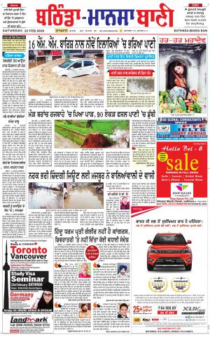 Bhantinda - Mansa Bani