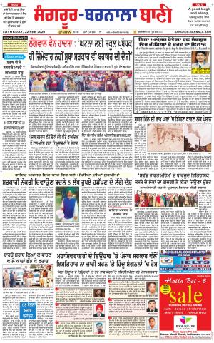 Sangrur - Barnala Bani