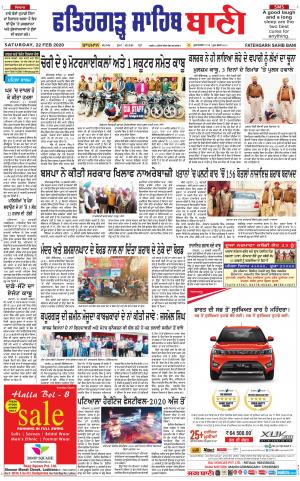 Fatehgarh Sahib Bani