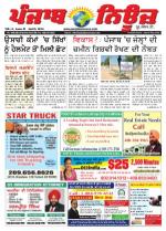 Punjab News