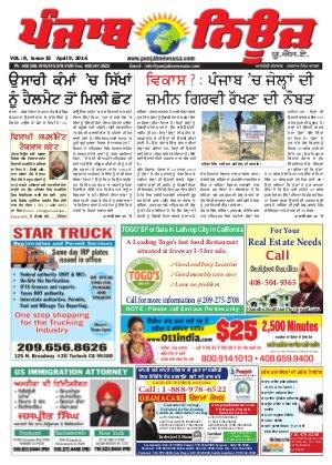 Punjab NEWS USA