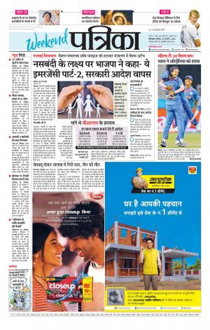 Chhindwara Patrika