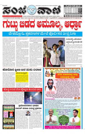 22-02-2020 vijayapura news