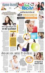Punjab Kesari Health