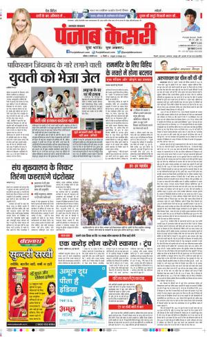 22-02-2020 Uttrakhand Main