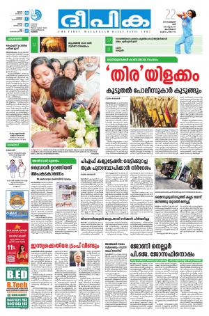 Deepika 22 February 2020