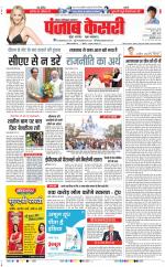 Noida - Punjab Kesari