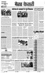 Meerut - Punjab Kesari