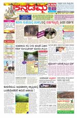 Kannadamma Daily Hubli