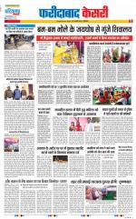 Faridabad - Punjab Kesari