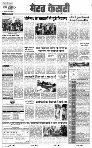 Muzzafar Nagar - Punjab Kesari