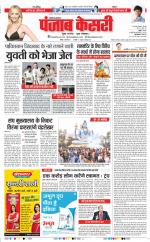 Hariyana Main - Punjab Kesari