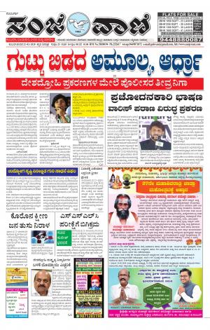 22-02-2020 kalburgi news