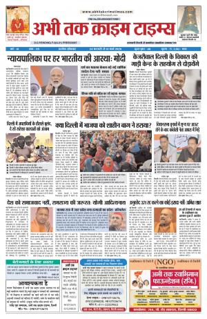 Abhi Tak Crime Times