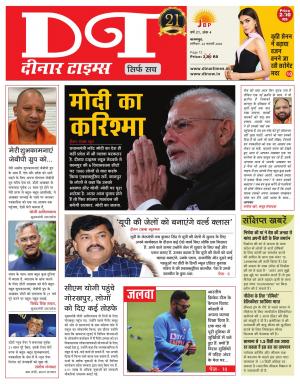 Dinar Times Newspaper