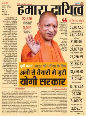 17 February to 23 February 2020