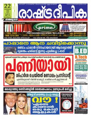 kozhikode22-02-2020
