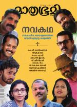 Mathrubhumi Weekly
