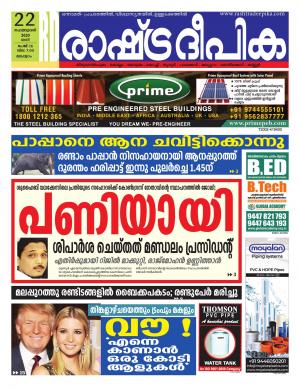 malappuram22-02-2020