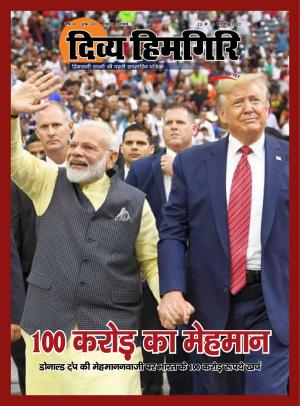 Year:-09,-Issue:-39- 23 February -2019