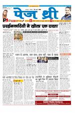 Page Three Newspaper