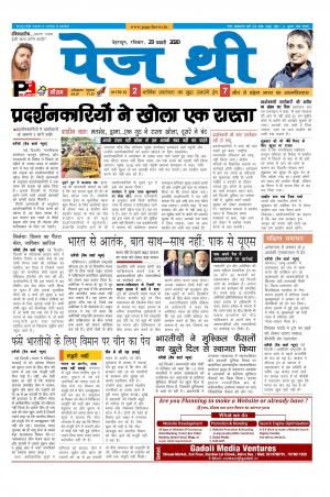 Page Three 23 February 2020