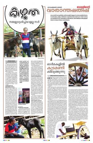 Weekend 23rd, February 2020