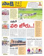 Nagarkurnool District