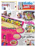 Medak/Sangareddy/Siddipeta