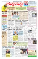 Kannadamma Daily Belgaum