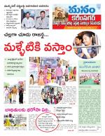 Karimnagar/siricilla/Jagityala