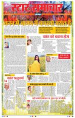 Star Samachar Bhopal