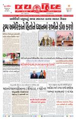 jaihind daily