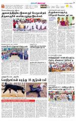 Thiruvarur-Trichy Supplement